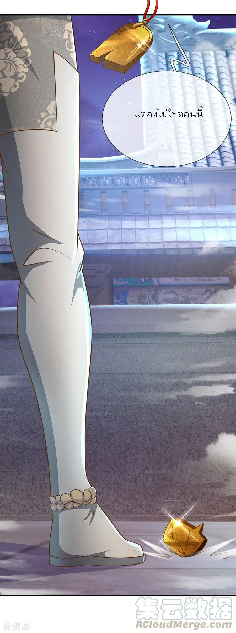 Shura Sword Sovereign ตอนที่ 129 หน้า 15