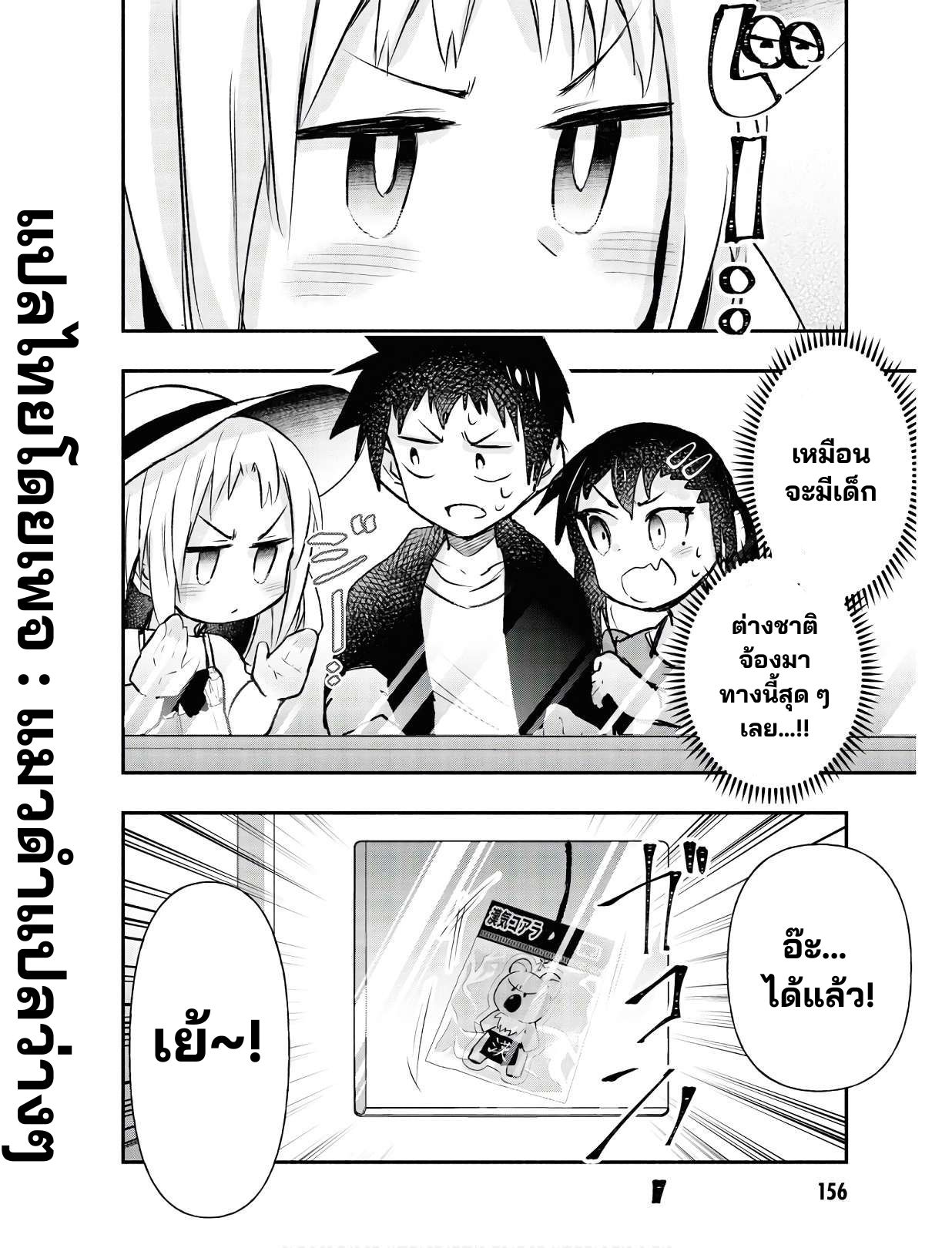 Geesen Shoujo To Ibunka Kouryuu แลกเปลี่ยนวัฒนธรรมกับสาวอาร์เคด ตอนที่ 14 หน้า 6