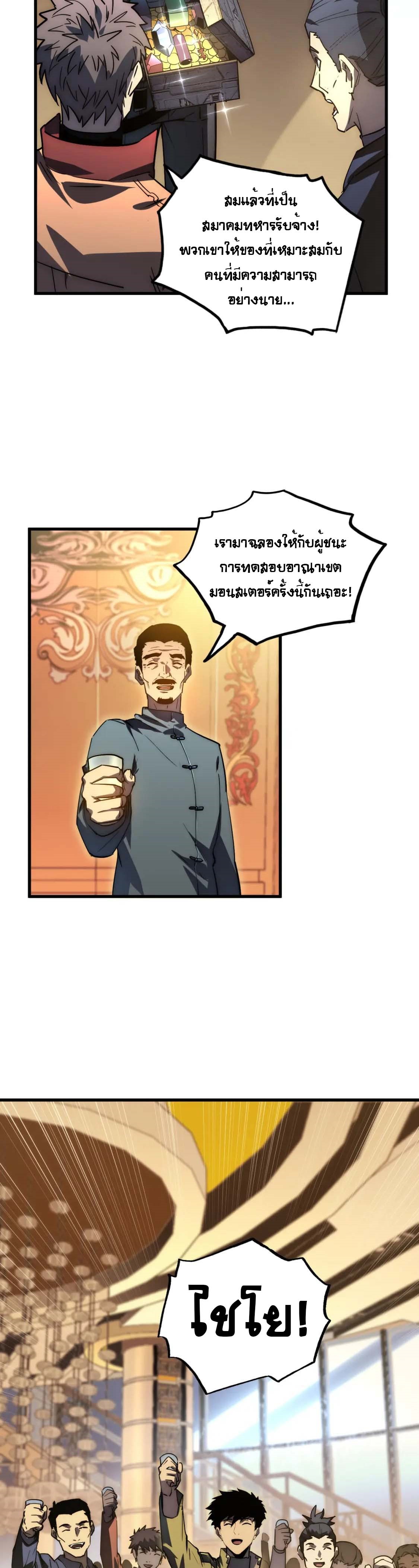 Rise From The Rubble |  เศษซากวันสิ้นโลก ตอนที่ 166 หน้า 16