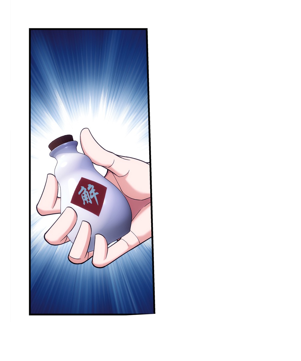 Da Zhu Zai ศึกปรมาจารย์สะท้านฟ้า (ชนจีน) ตอนที่ 285 หน้า 26