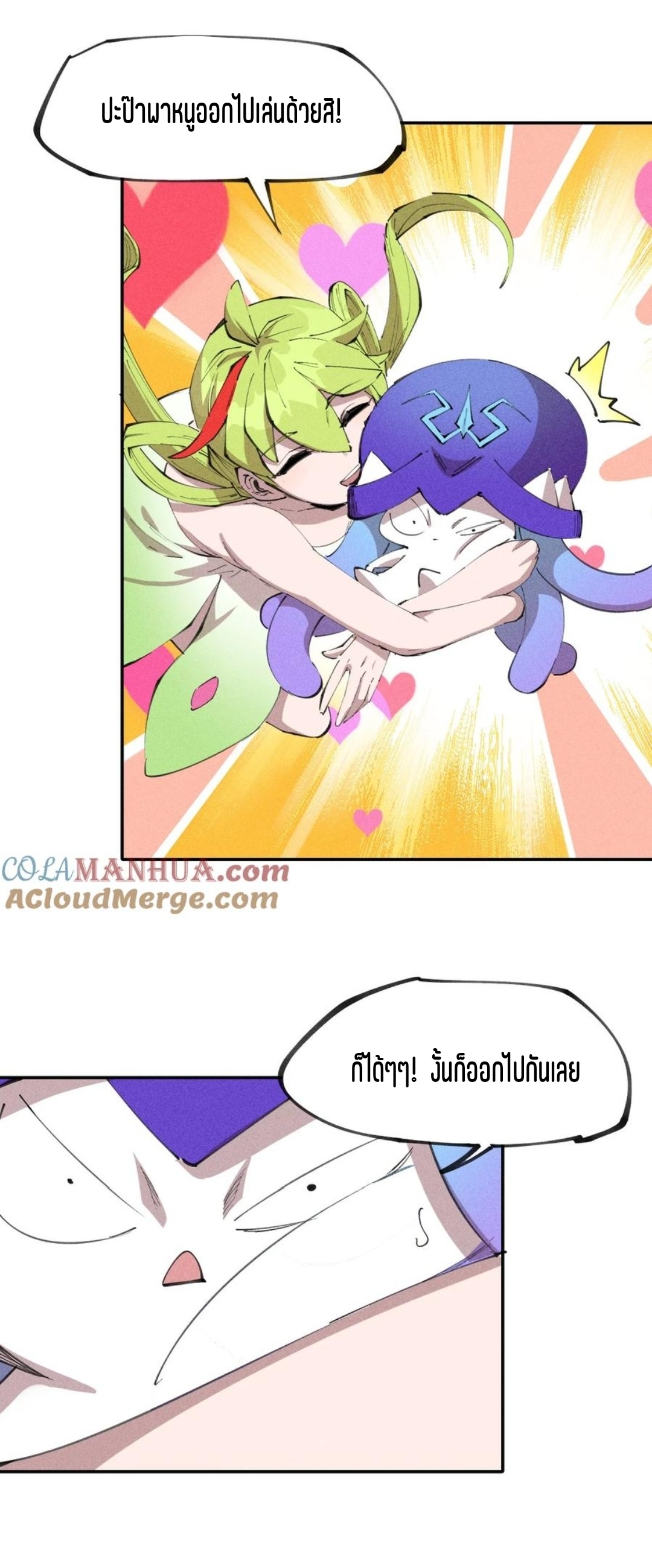 แม้ตัวละครเป็นแมงกะพรุนแต่ฉันก็ยังเทพอยู่ดี [ชนต้นฉบับ] ตอนที่ 74 หน้า 8