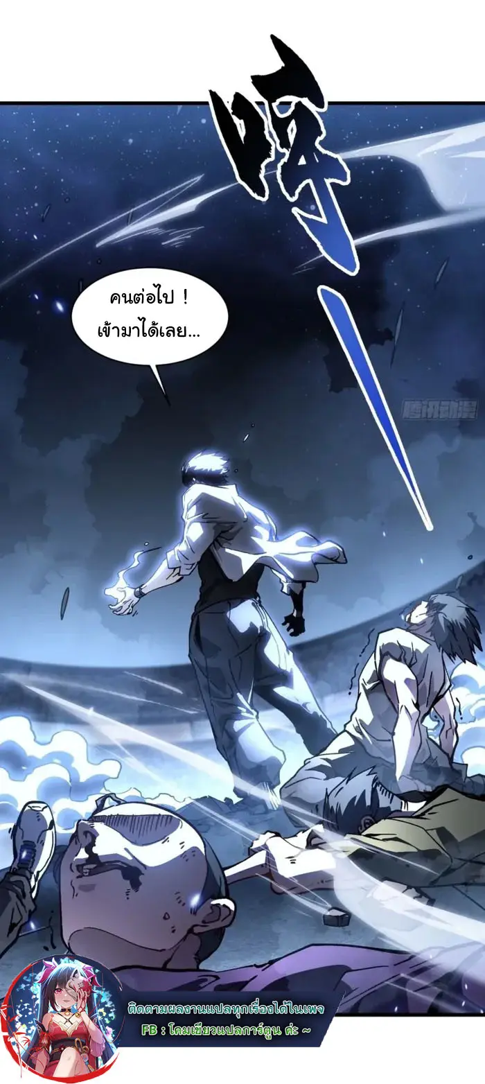 ( อ่านฟรี 80 ตอน ) ขอให้ข้าเป็นราชาเเห่งเหล่ามอนเตอร์ ( Martial Evolution Start by Awakening the King of Monsters ) ตอนที่ 70 หน้า 13