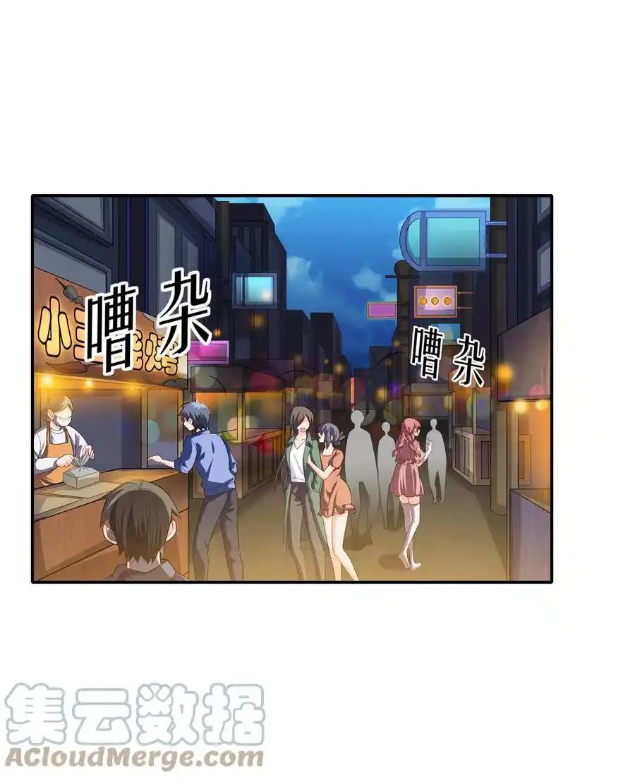 There Will Always Be Someone To Disturb My AFK Life ตอนที่ 12 หน้า 55