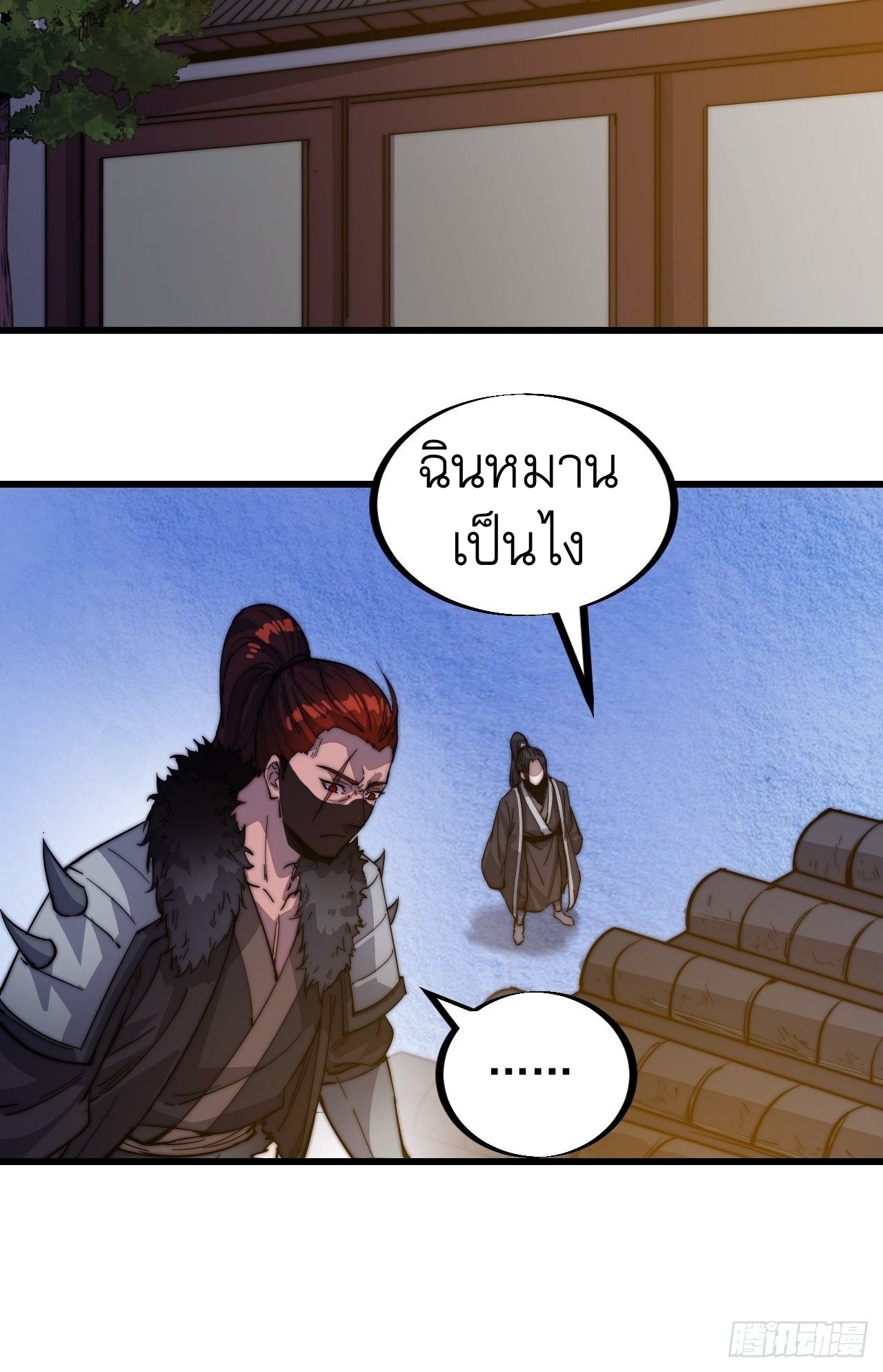 Starting a Mountain ตอนที่ 70 หน้า 6