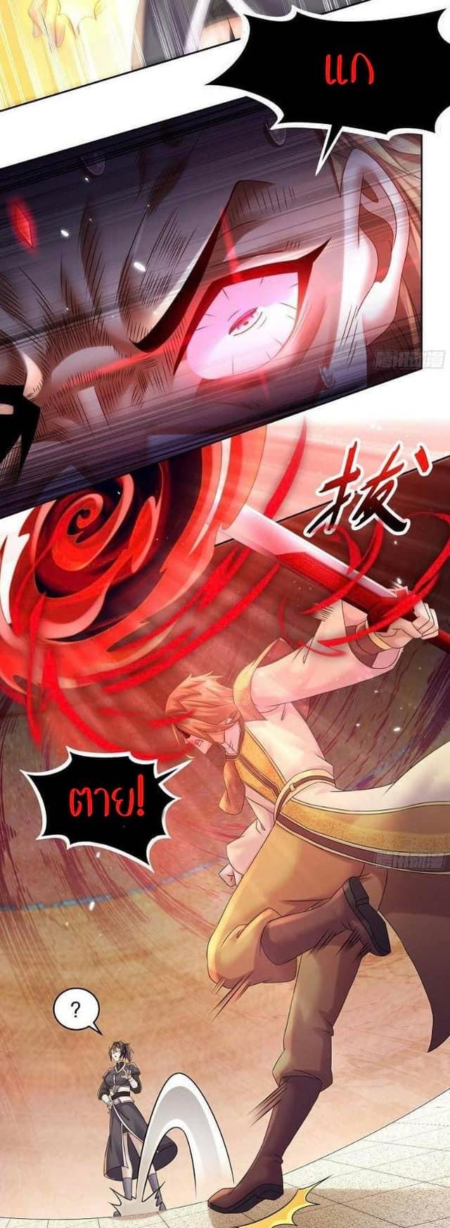 เทพเกรียนสุดลามก จุติต่างโลก ตอนที่ 39 หน้า 17