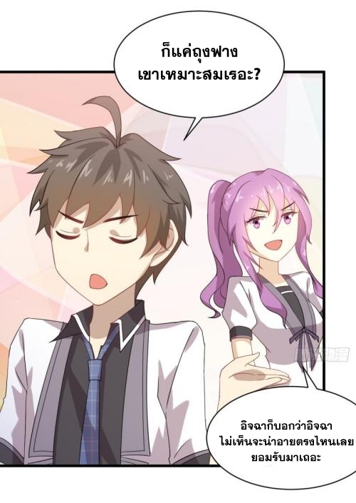 Immortal Swordsman in The Reverse World ข้าเซียนกระบี่ไม่เกาะสตรี ตอนที่ 95 หน้า 30