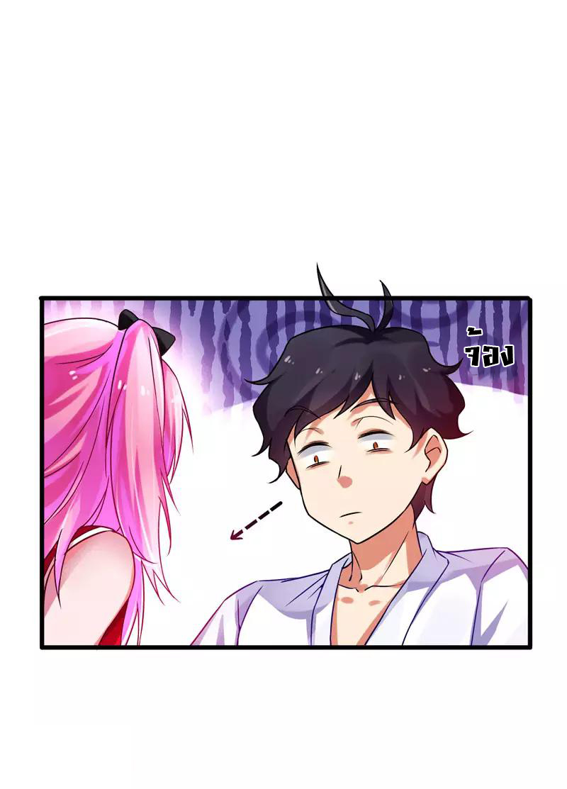 สุดยอดระบบผลาญเงิน 超級敗家子 ตอนที่ 25 หน้า 23