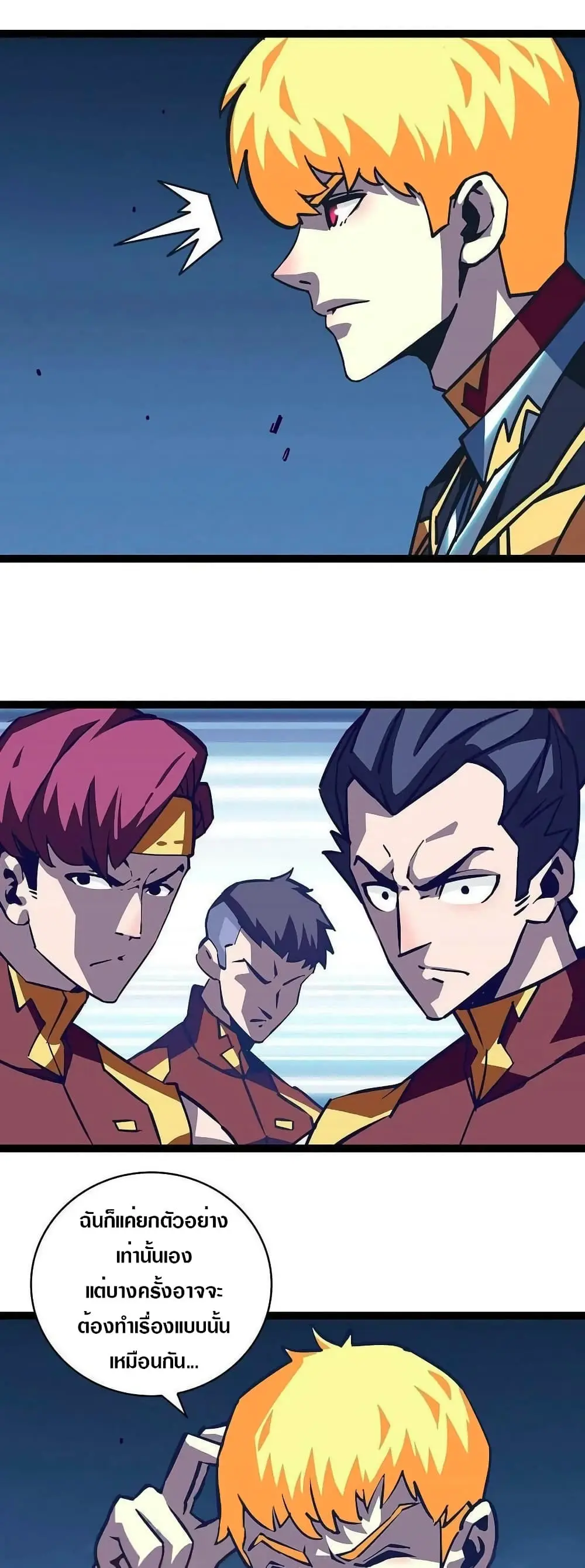 [จบ] เริ่มต้นใหม่ด้วยการเล่นเกมอย่างจริงจัง - It All Starts With Playing Game Seriously ตอนที่ 31 หน้า 11