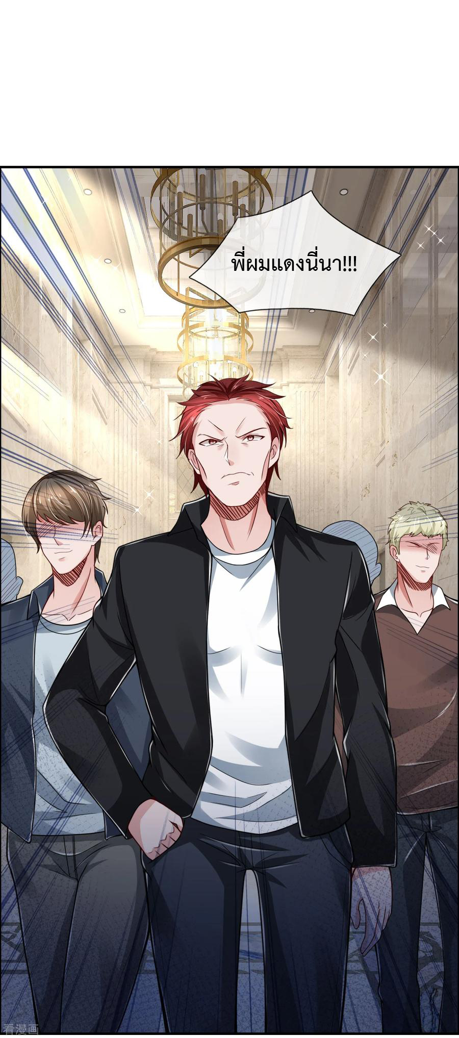 ยอดปรมาจารย์ล้างแค้น ตอนที่ 30 หน้า 14