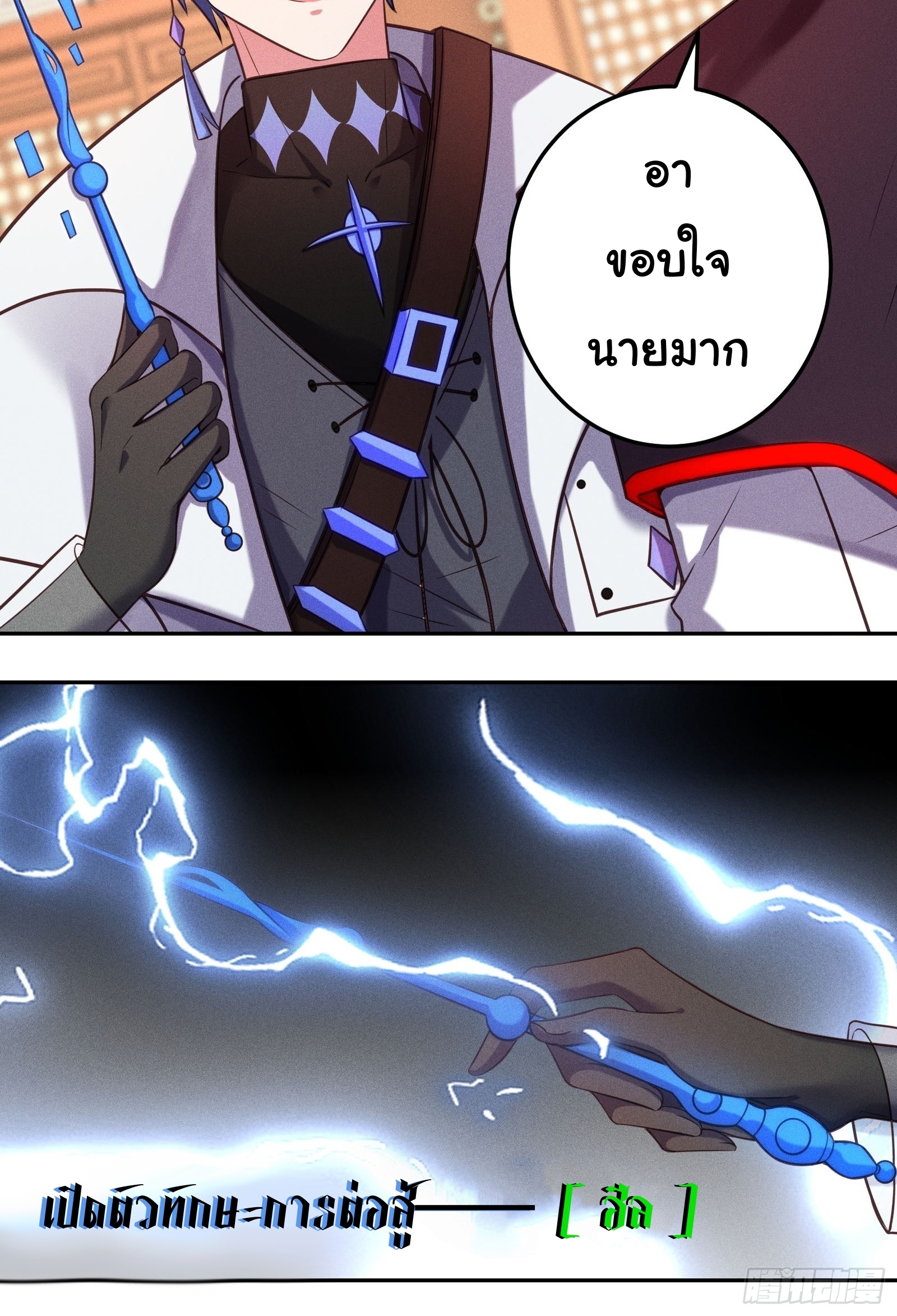 Infinity party - งานเลี้ยงไร้ที่สิ้นสุด (ชนจีน) ตอนที่ 7 หน้า 39