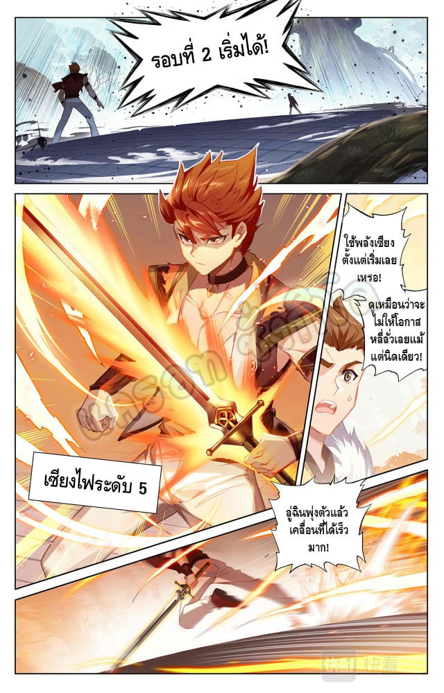 Absolute resonance ตอนที่ 24 หน้า 6