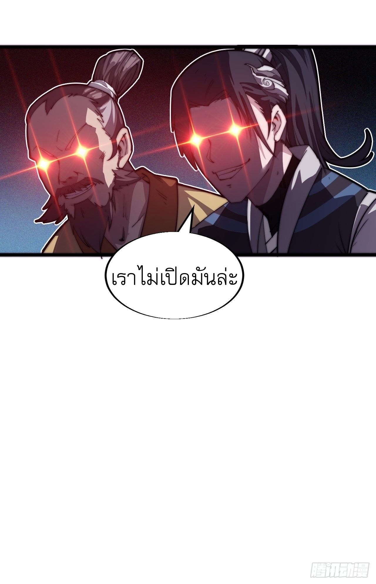 Starting a Mountain ตอนที่ 6 หน้า 34