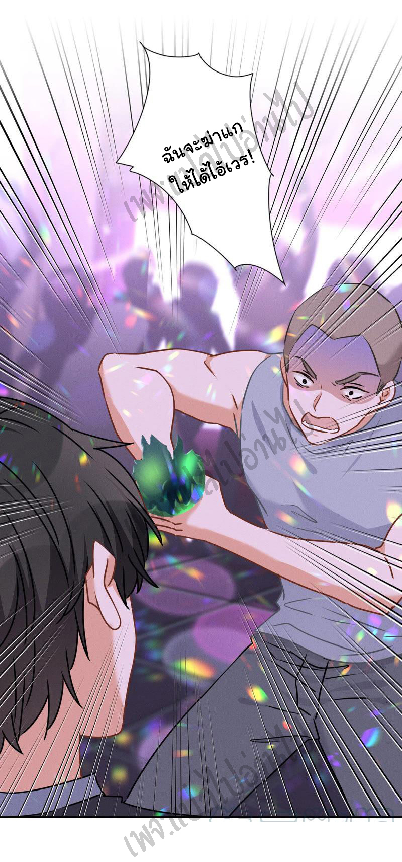 Lu Feng is the best son-in-law สุดยอดลูกเขย "ลู่เฟิง" ตอนที่ 76 หน้า 15