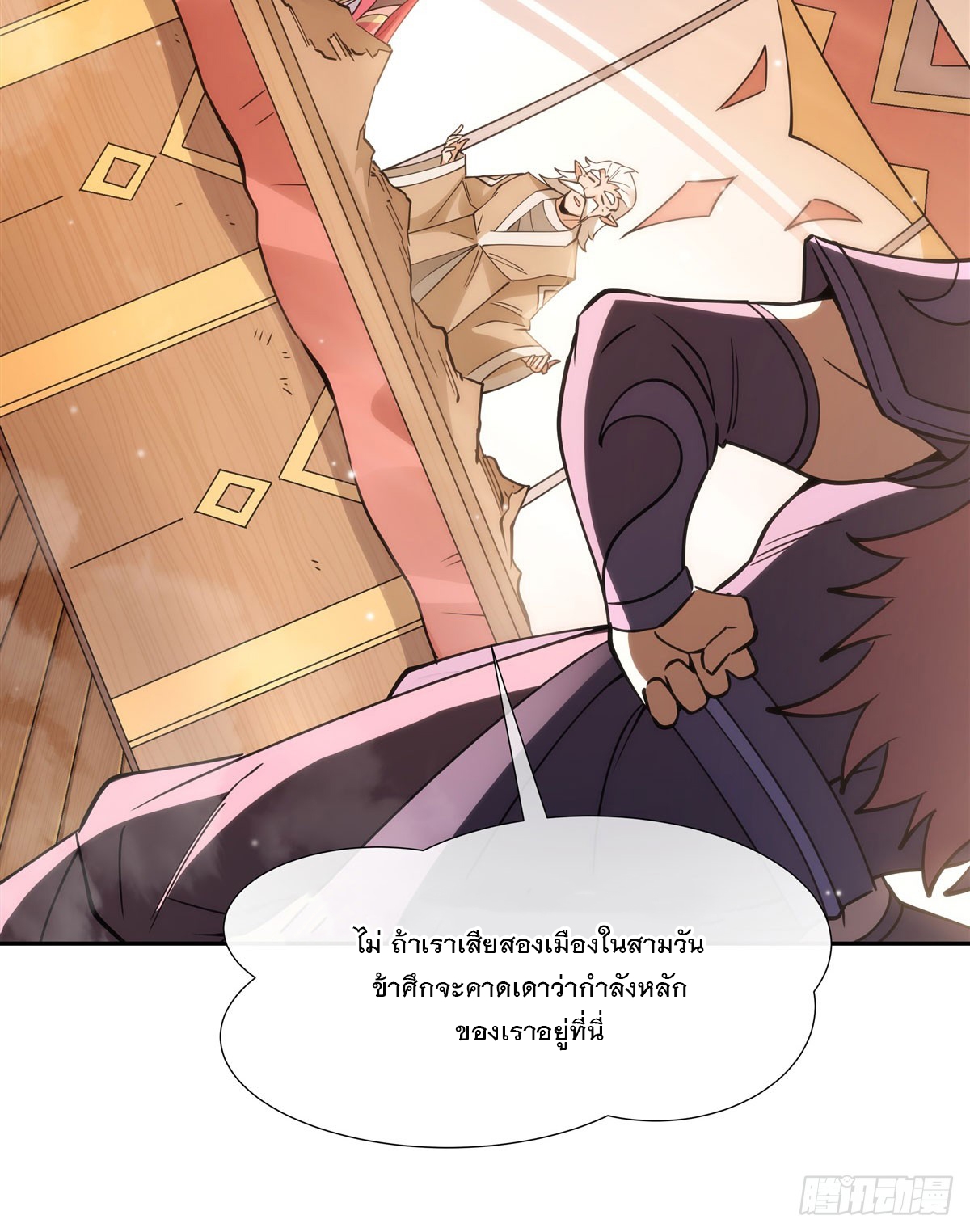 ศิษย์ของข้าล้วนมีอนาคตที่ยิ่งใหญ่ (ชนจีน) ตอนที่ 153 หน้า 42