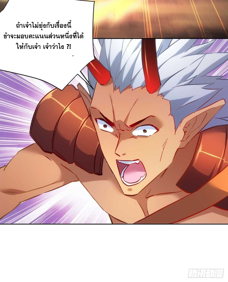 จักรพรรดิ 80,000 ปี ตอนที่ 124 หน้า 29