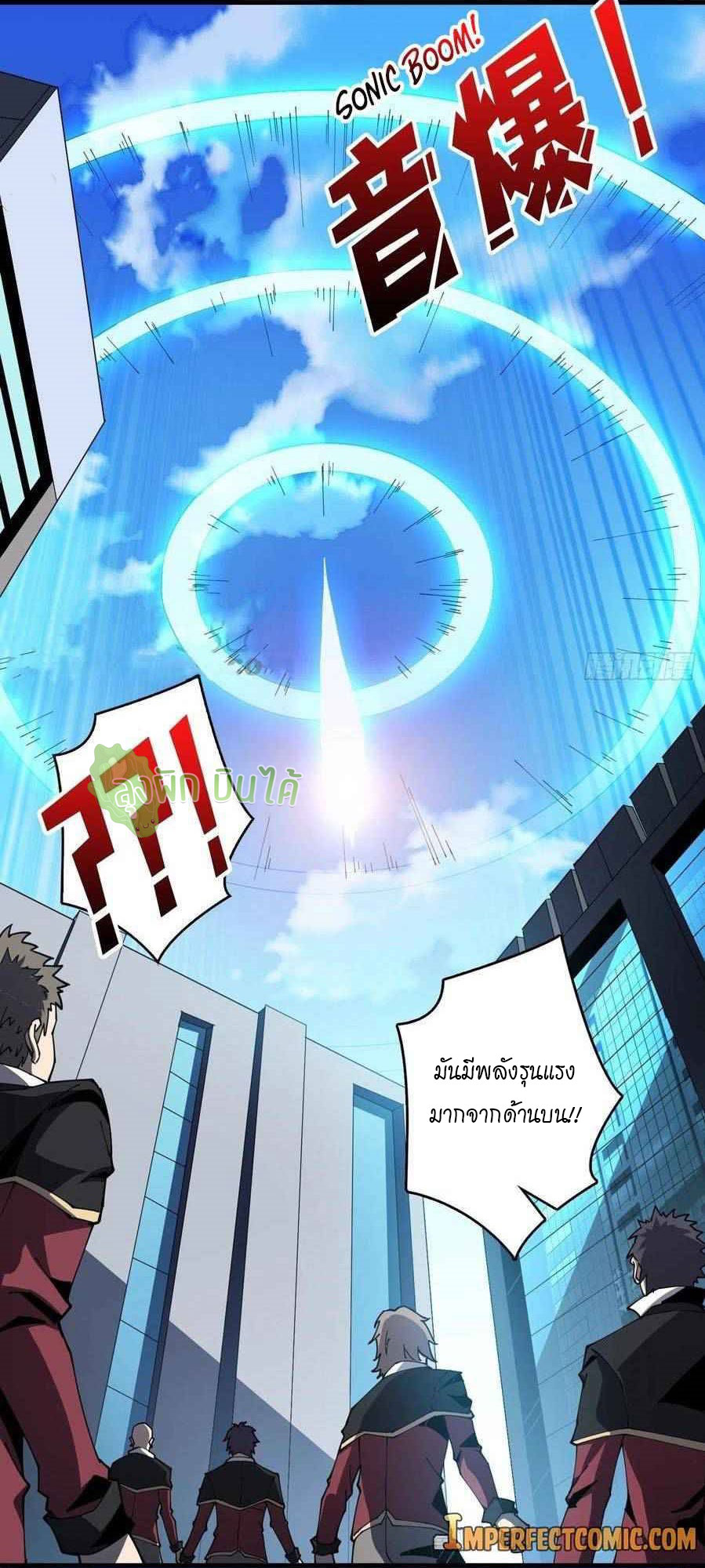 (ชนจีน) IT STARTS WITH A KINGPIN ACCOUNT - จุติจอมราชัน ตอนที่ 90 หน้า 21