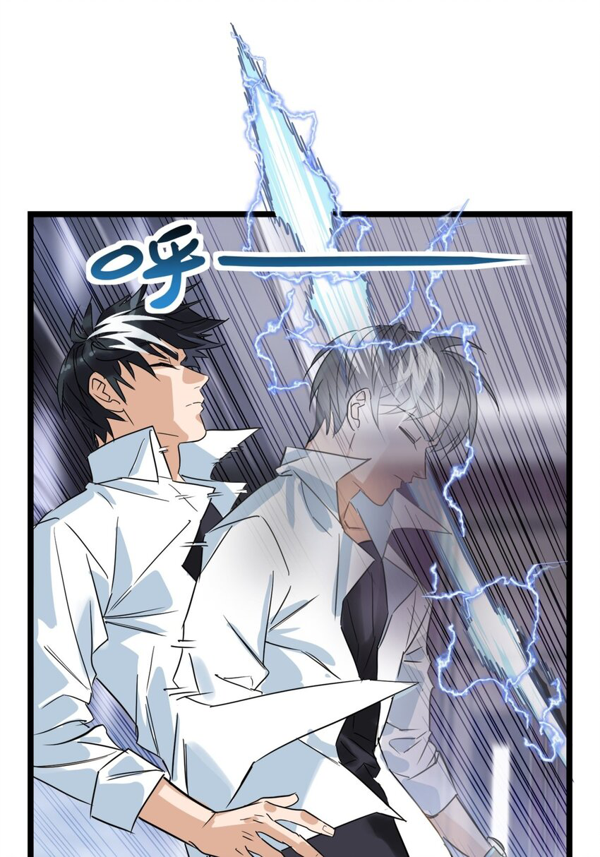 I Have a Hall of Heroic Souls ตอนที่ 21 หน้า 59