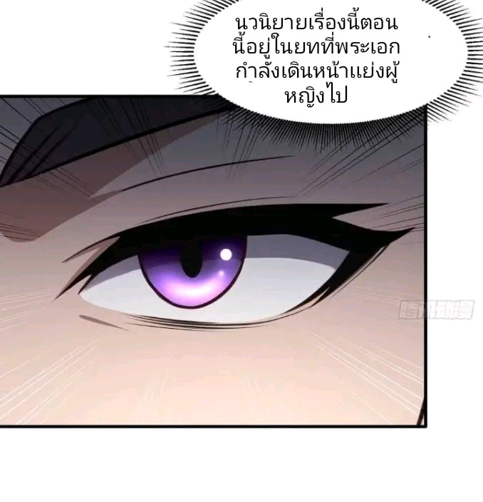 ผมเป็นตัวร้ายในนวนิยาย ตอนที่ 1 หน้า 35