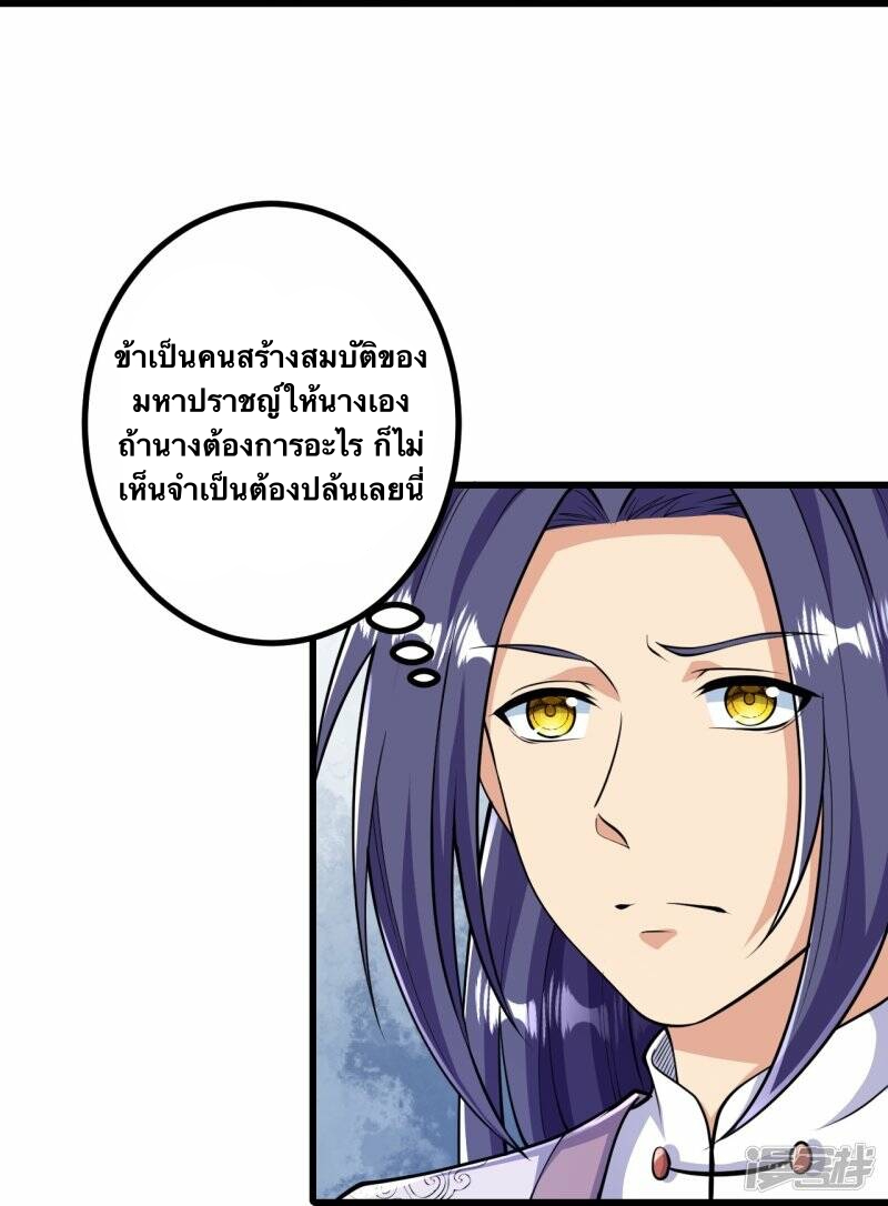 บรรพบุรุษผู้ขัดเกลากายา (ทันจีน) ตอนที่ 53 หน้า 14