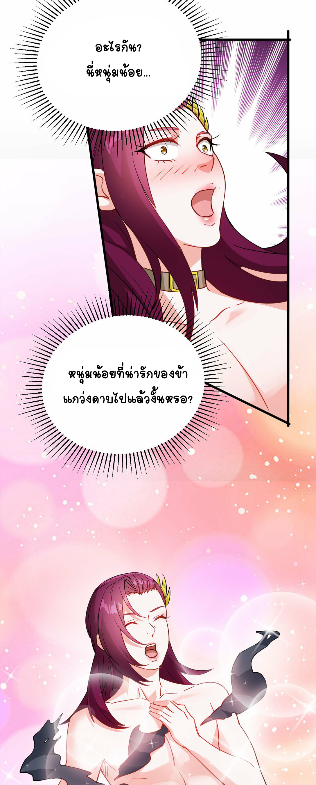 นักรบคีย์บอร์ดอมตะ ตอนที่ 49 หน้า 35