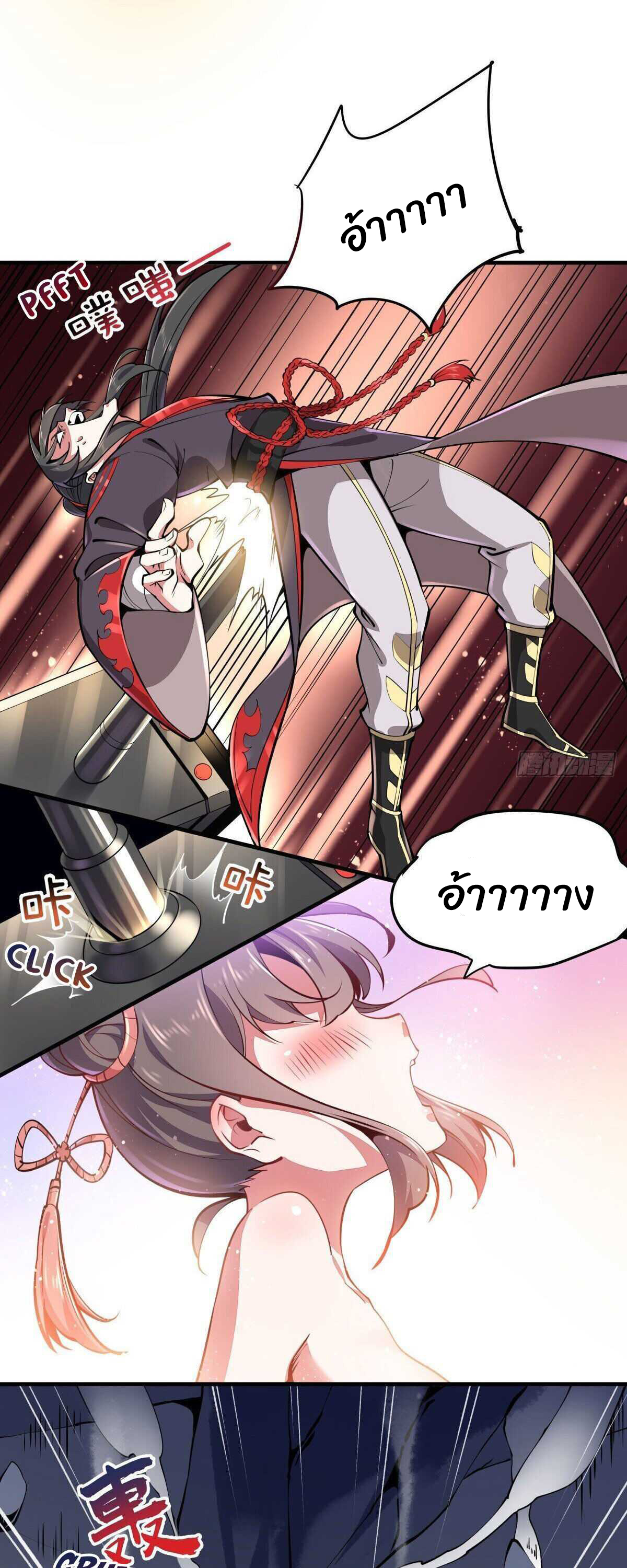 ค้อนคู่กู้ยุทธภพ ตอนที่ 1 หน้า 17