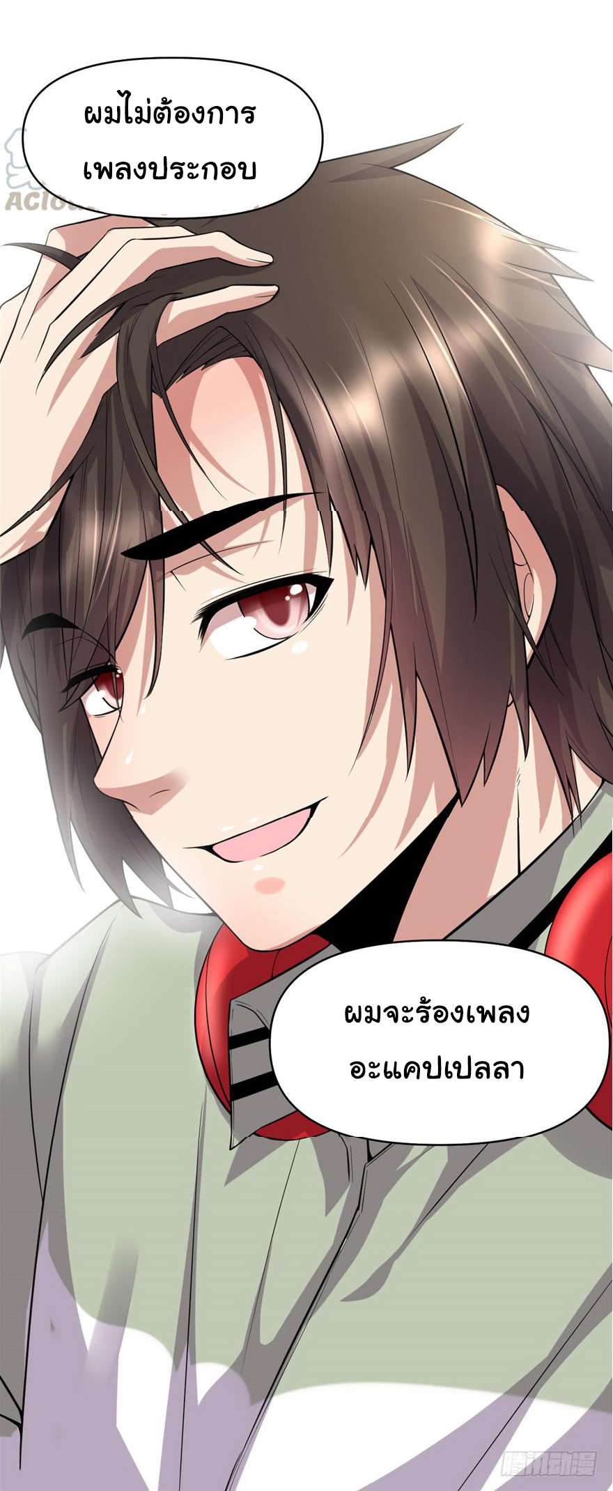 I might be a fake fairy ตอนที่ 49 หน้า 29