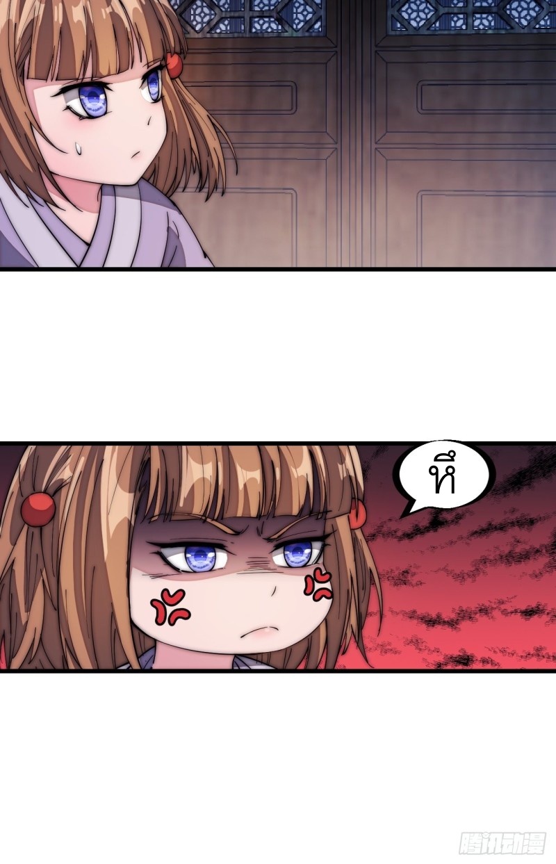 Starting a Mountain ตอนที่ 137 หน้า 7