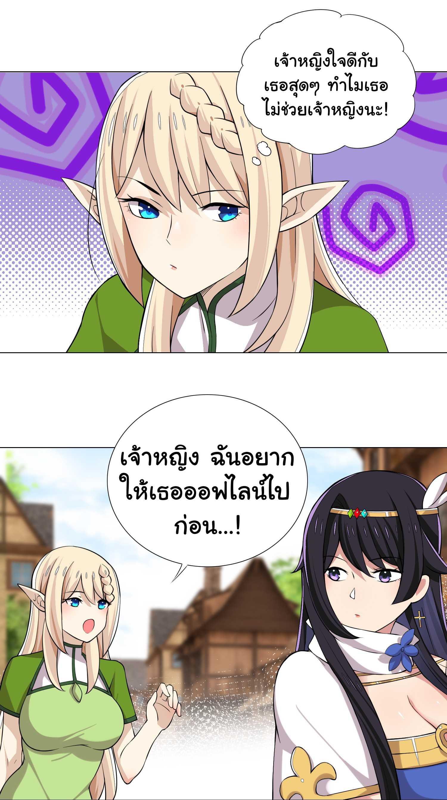 เกิดใหม่เป็นเจ้าหญิงแห่งโชคชะตา 666 โชคชะตา ตอนที่ 26 หน้า 25