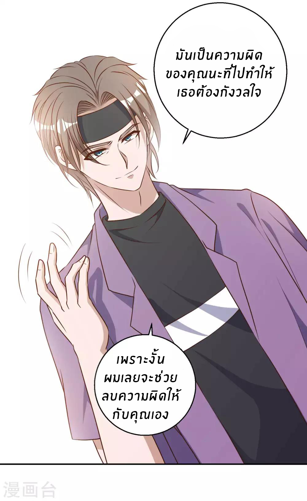 God Fisherman ตอนที่ 34 หน้า 23