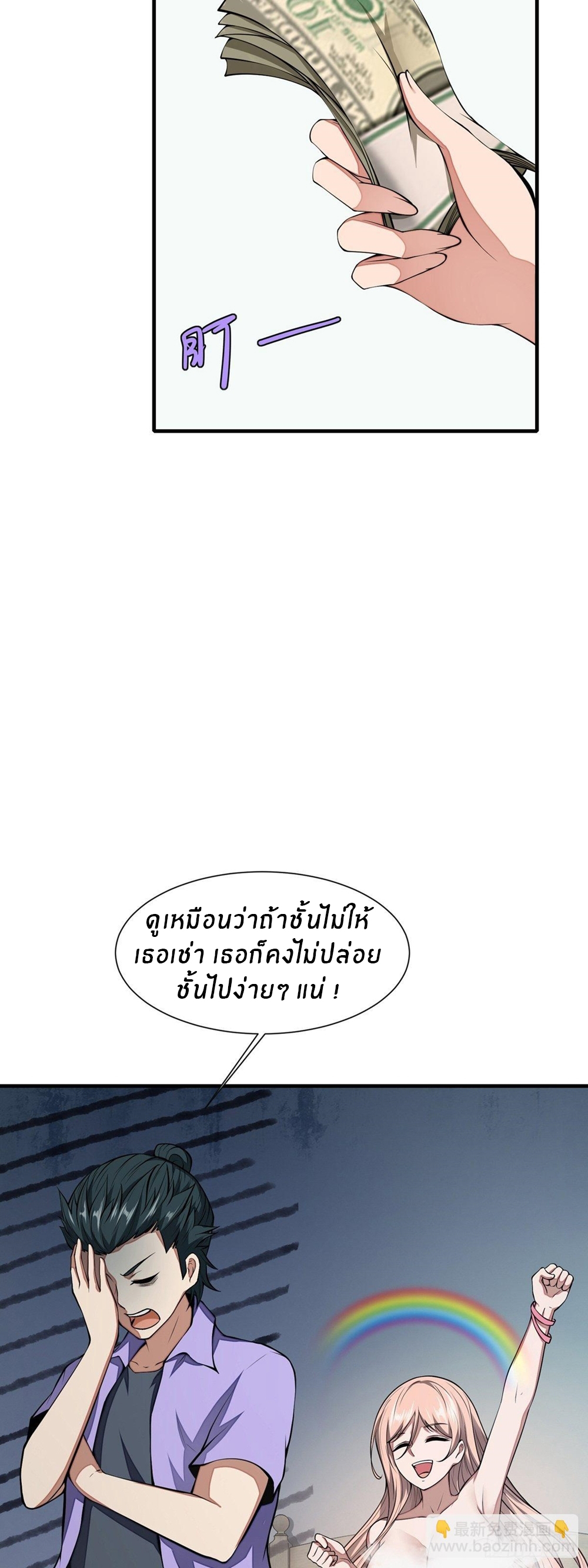 ขอล่ะอย่าเป็นที่ 1 เลย ตอนที่ 3 หน้า 37