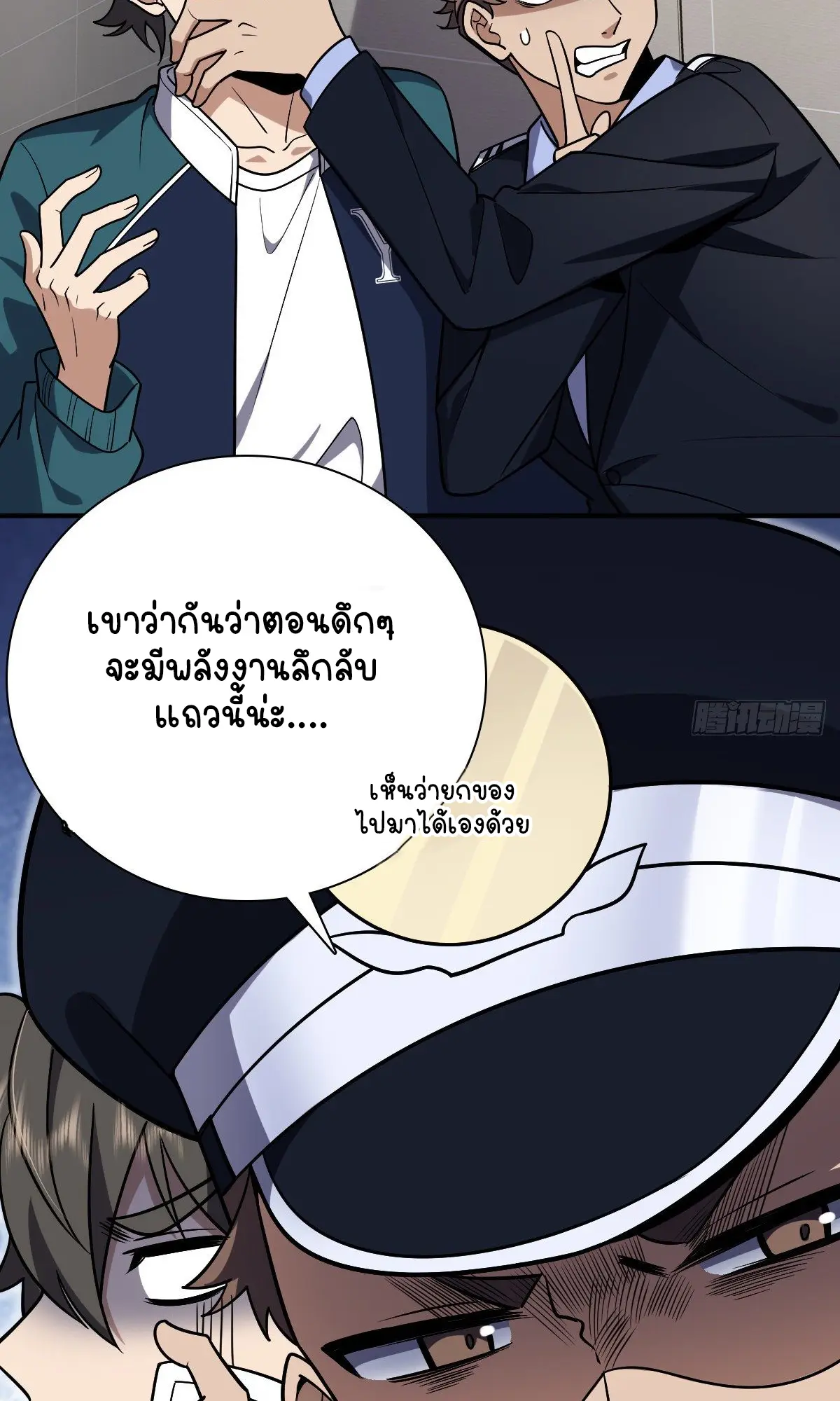 ภรรยาผมเป็นคนเมื่อ1000ปีที่แล้ว My Wife Is From a Thousand Years Ago ตอนที่ 36 หน้า 6