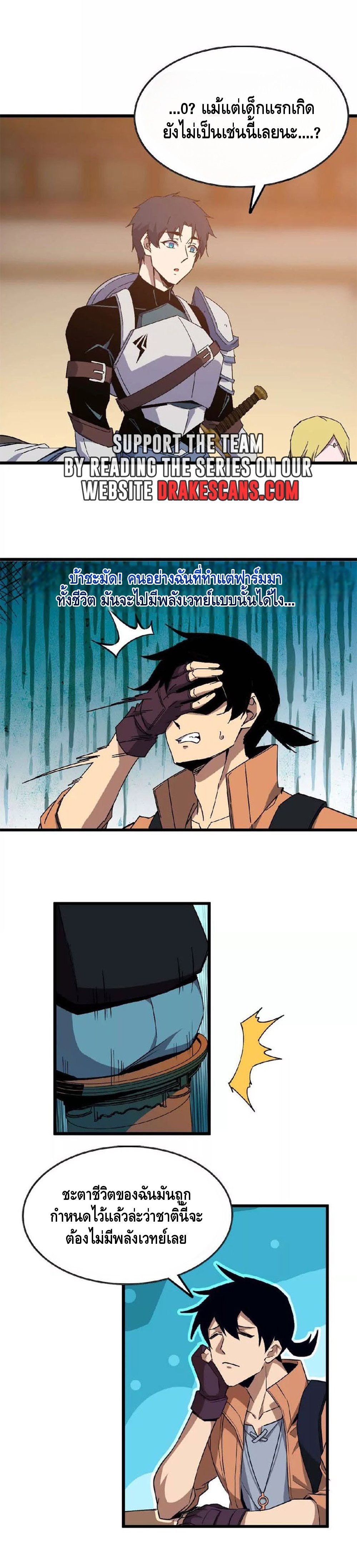 ราชินีปีศาจ (勇者X女魔王) ตอนที่ 19 หน้า 14