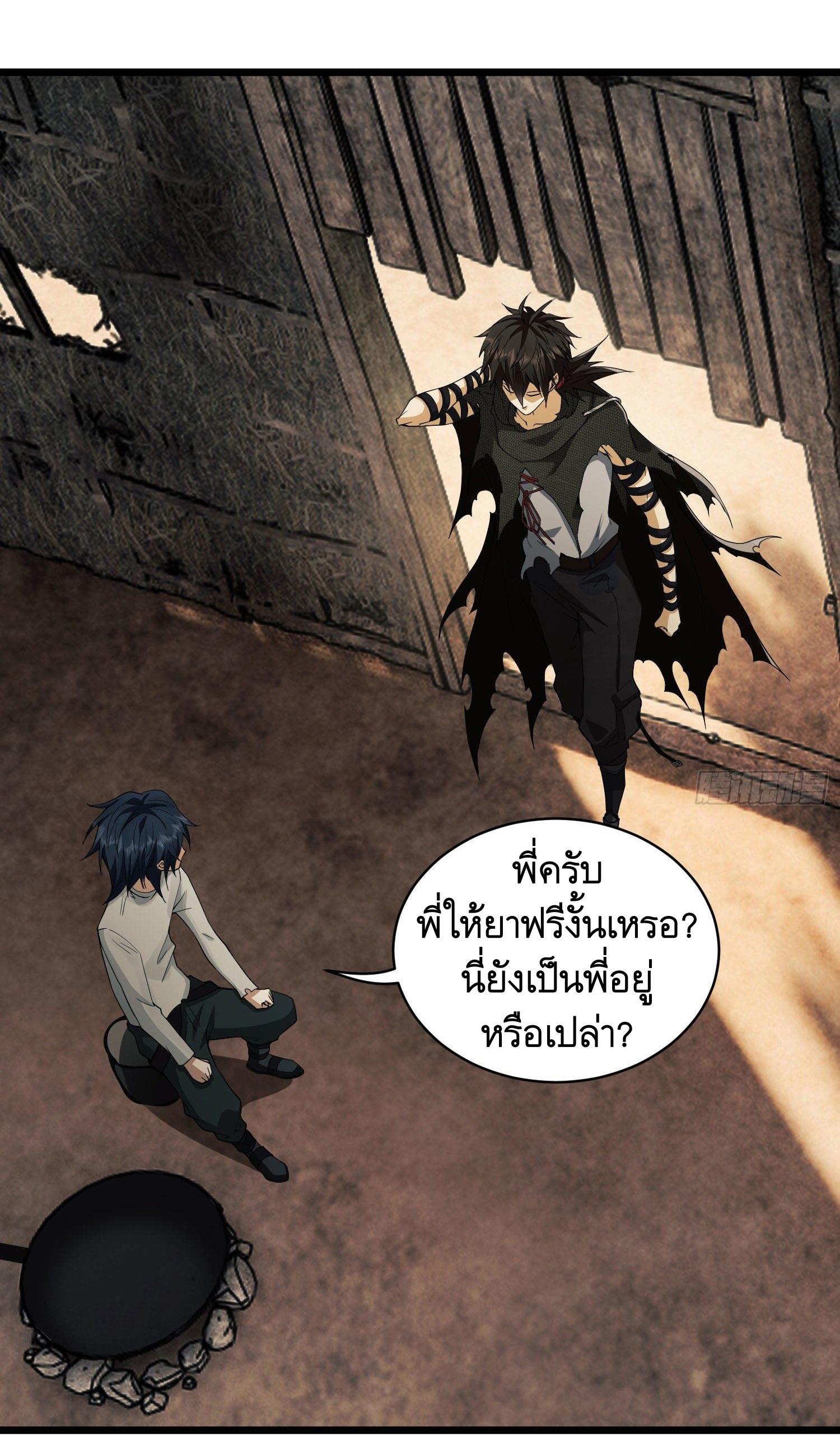 THE FIRST ORDER ตอนที่ 9 หน้า 42