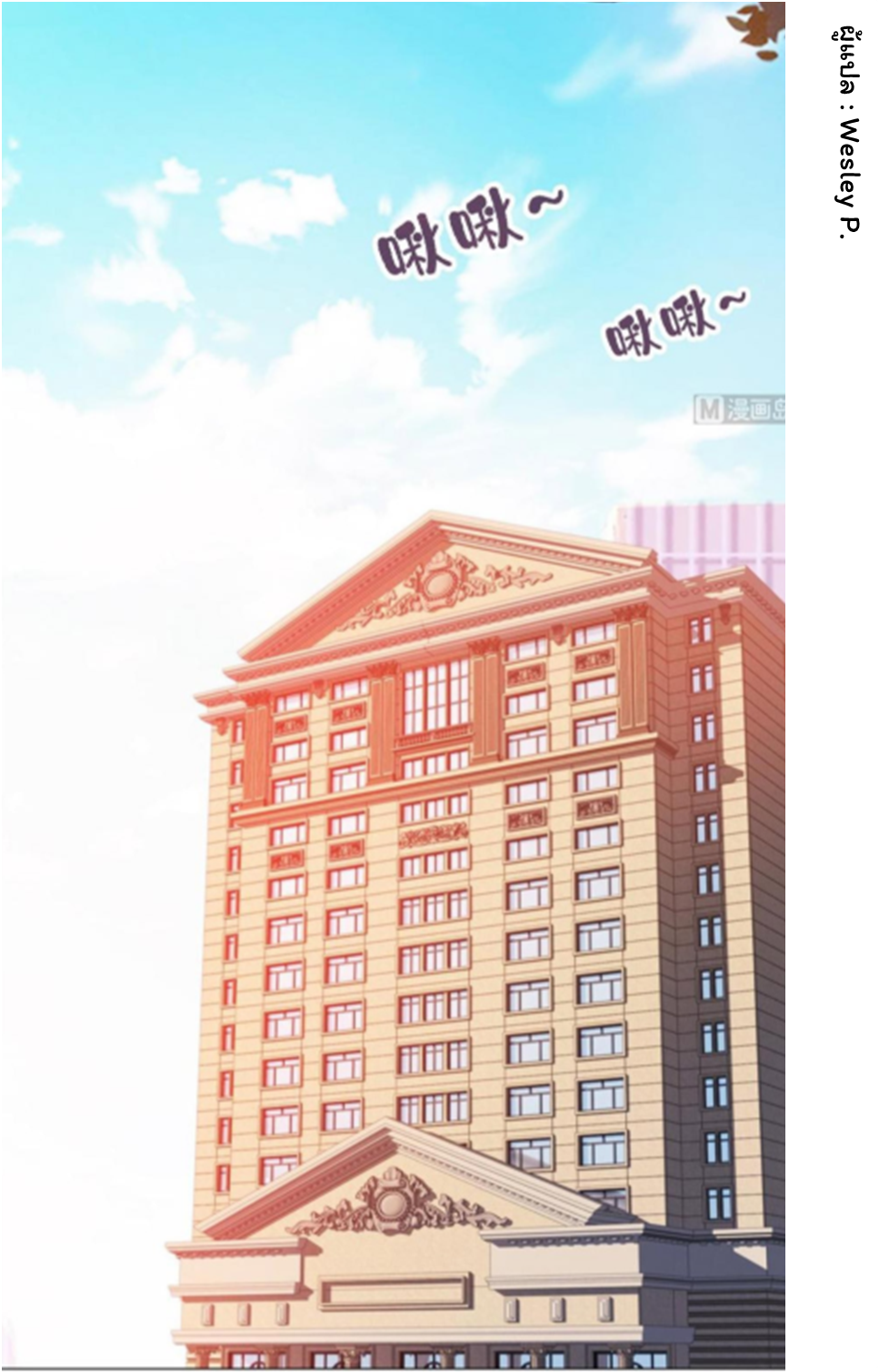 ระบบพระเจ้า ตอนที่ 142 หน้า 17