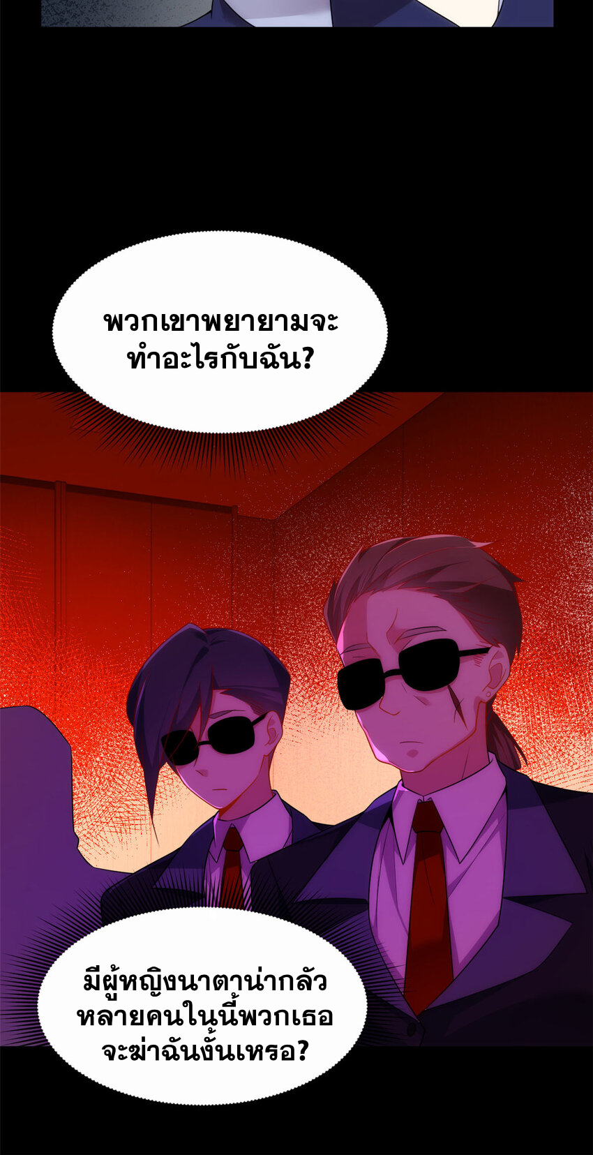 i eat soft rice in another world ตอนที่ 43 หน้า 5