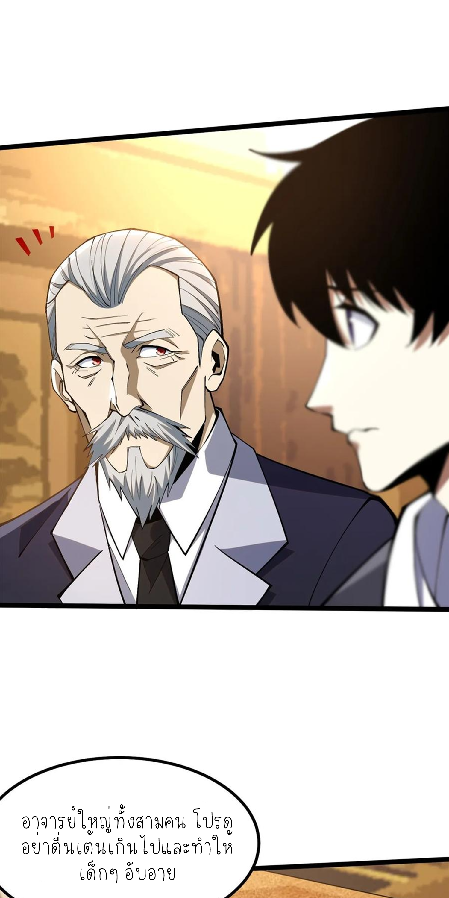 ไม่อยากเรียนทักษะ แห่งคำสาปเลย! ตอนที่ 62 หน้า 7