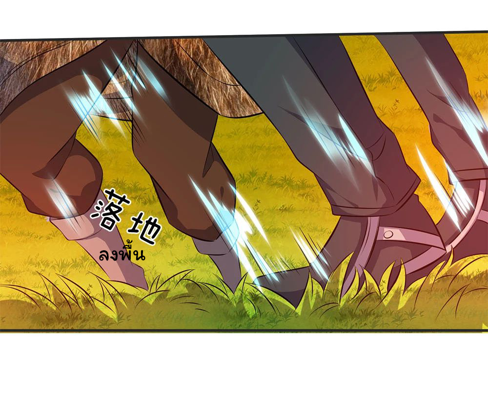 ราชาเทพนิรันดร์ (Eternal god king) ตอนที่ 25 หน้า 10