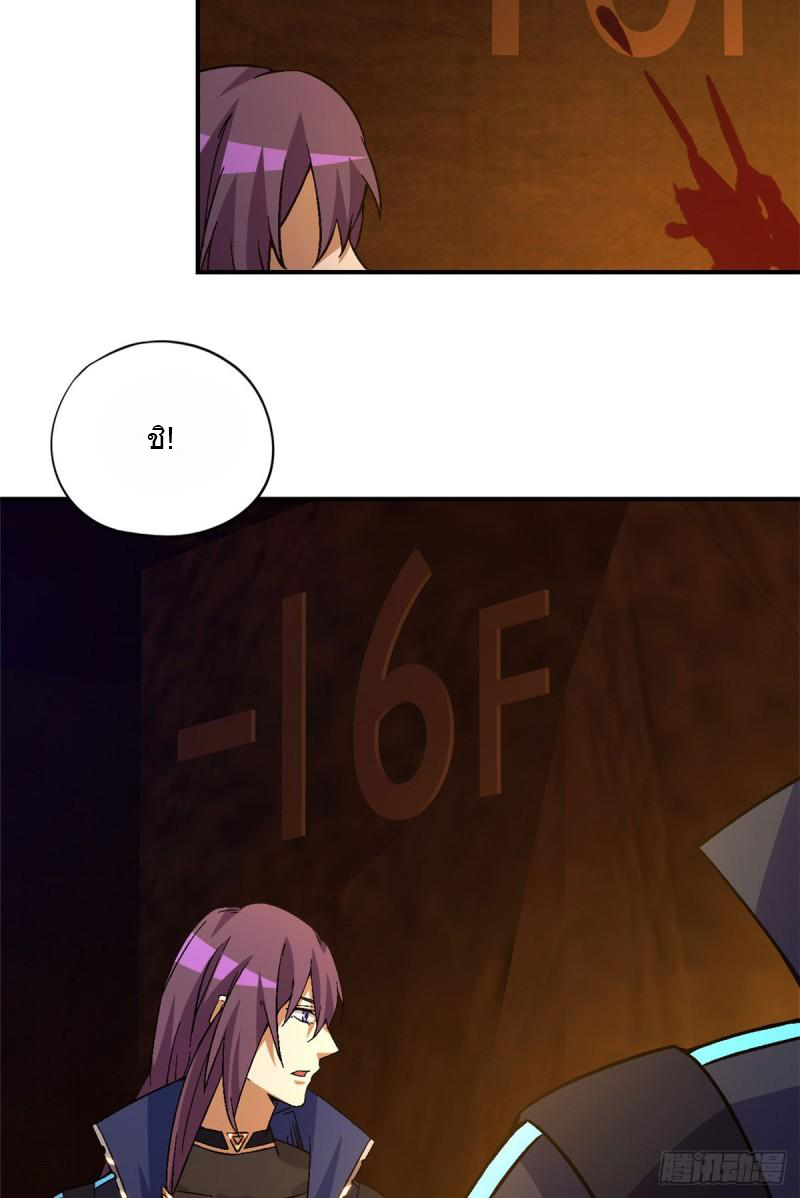 Doomsday Jigsaw Puzzle ตอนที่ 11 หน้า 25