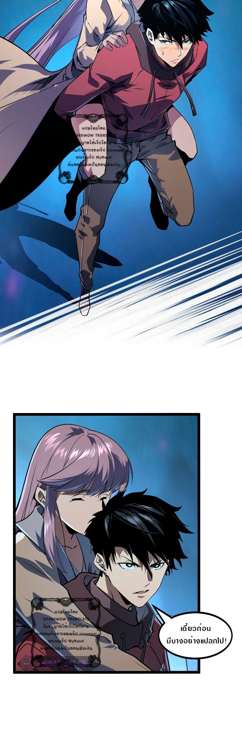 Rise From The Rubble |  เศษซากวันสิ้นโลก ตอนที่ 105 หน้า 28