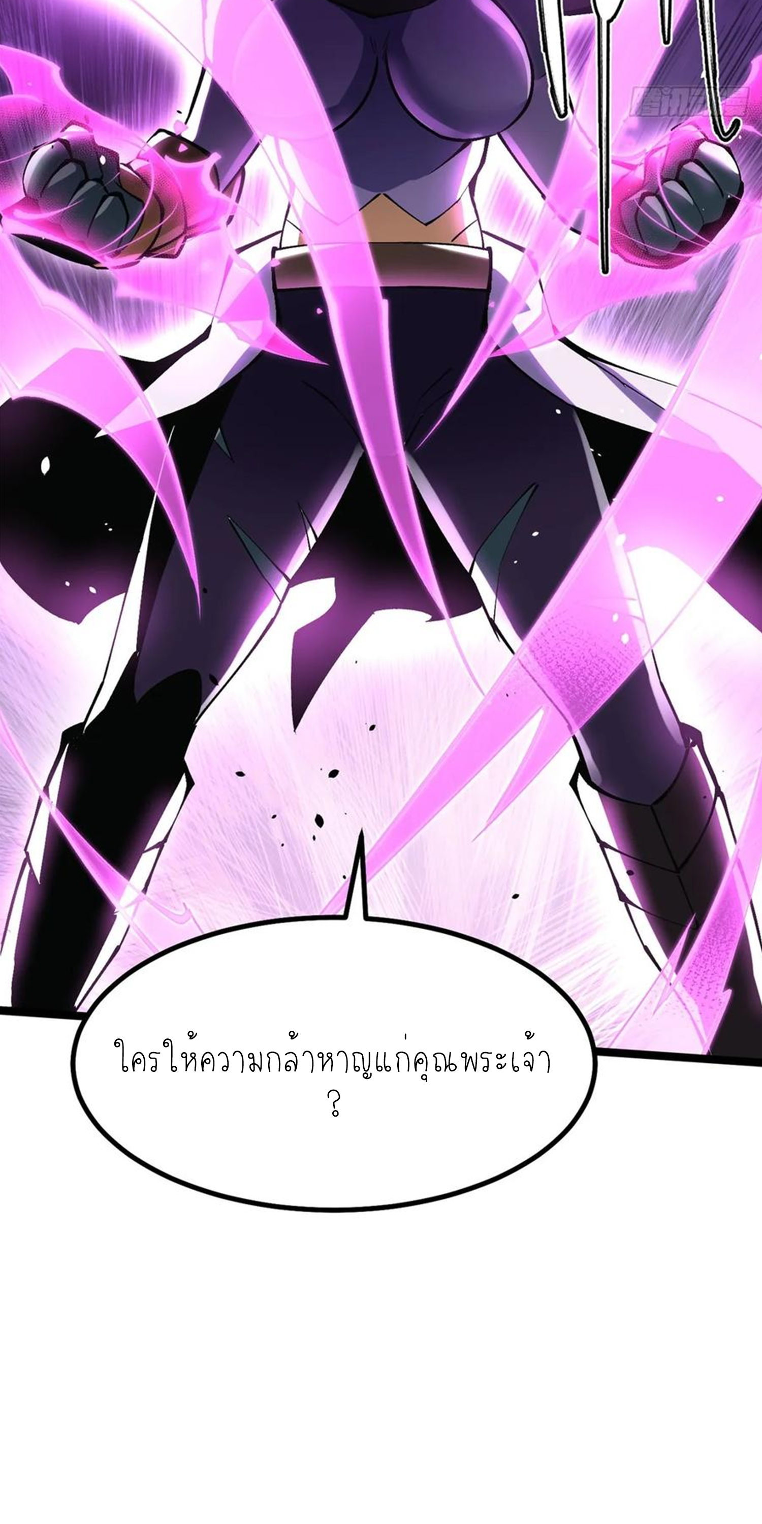 ไม่อยากเรียนทักษะ แห่งคำสาปเลย! ตอนที่ 81 หน้า 27