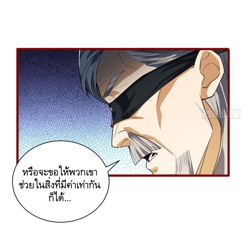 THE FIRST ORDER ตอนที่ 247 หน้า 32