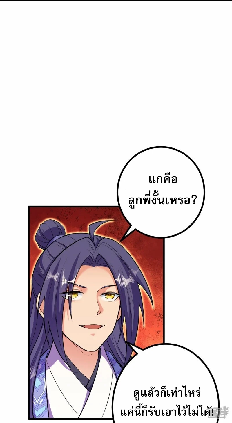 ผู้ขัดเกลาร่างกายที่แข็งแกร่งที่สุดในประวัติศาสตร์ ตอนที่ 167 หน้า 8