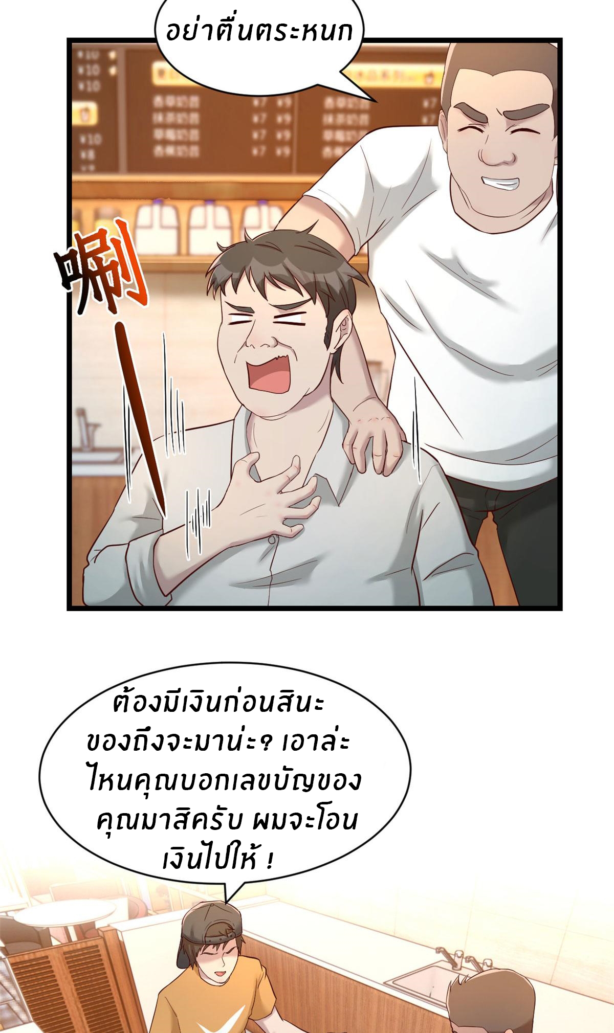 พี่สาวอยากเล่นคุณ ตอนที่ 78 หน้า 12