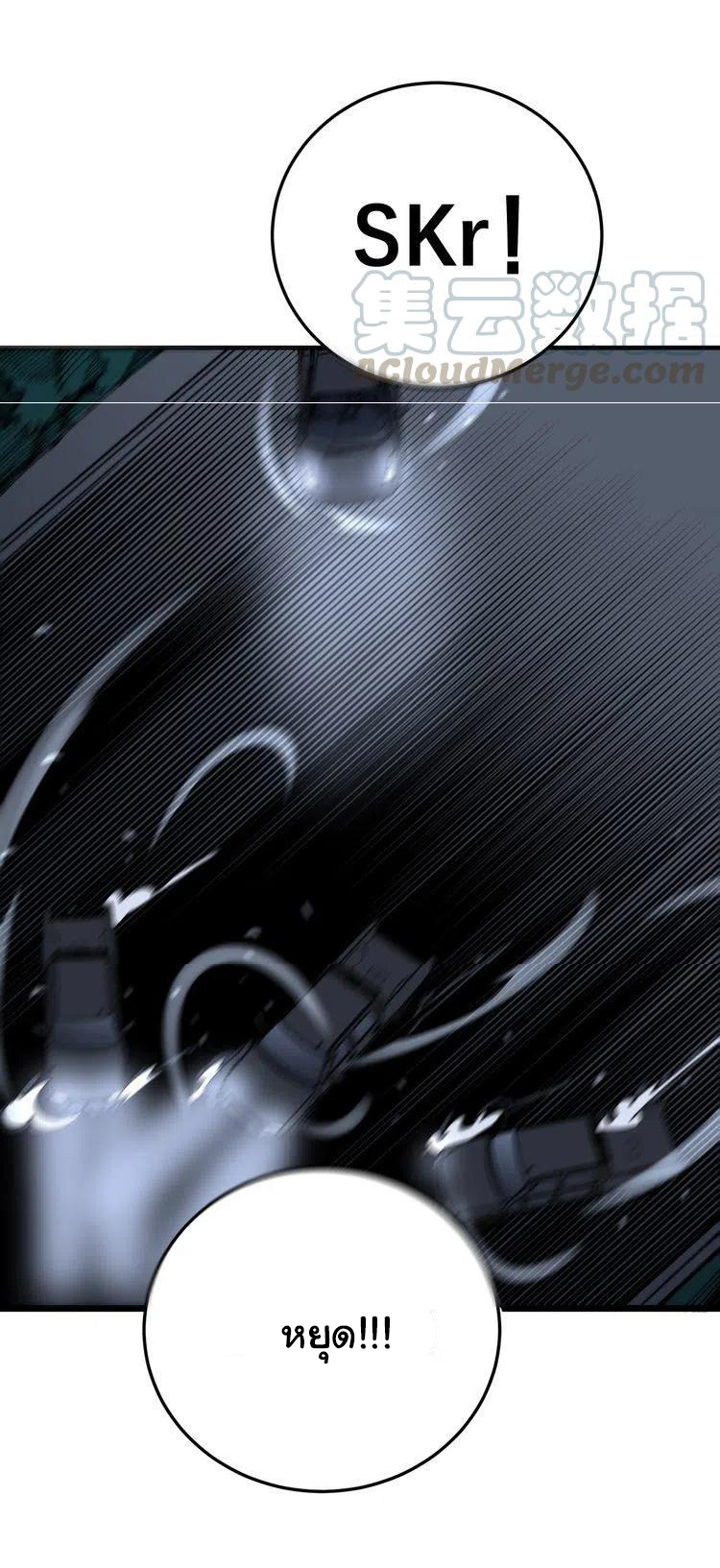 Bad Hand Witch Doctor สุดยอดพ่อมดหมอผี ตอนที่ 206 หน้า 33