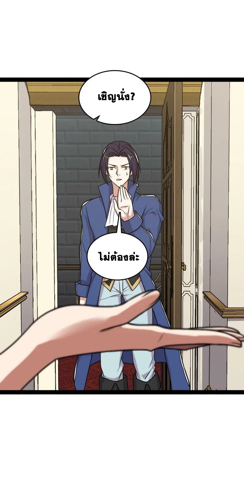 ชีวิตอันสันโดษของจักพรรดิ์หลินเกอ ตอนที่ 225 หน้า 20