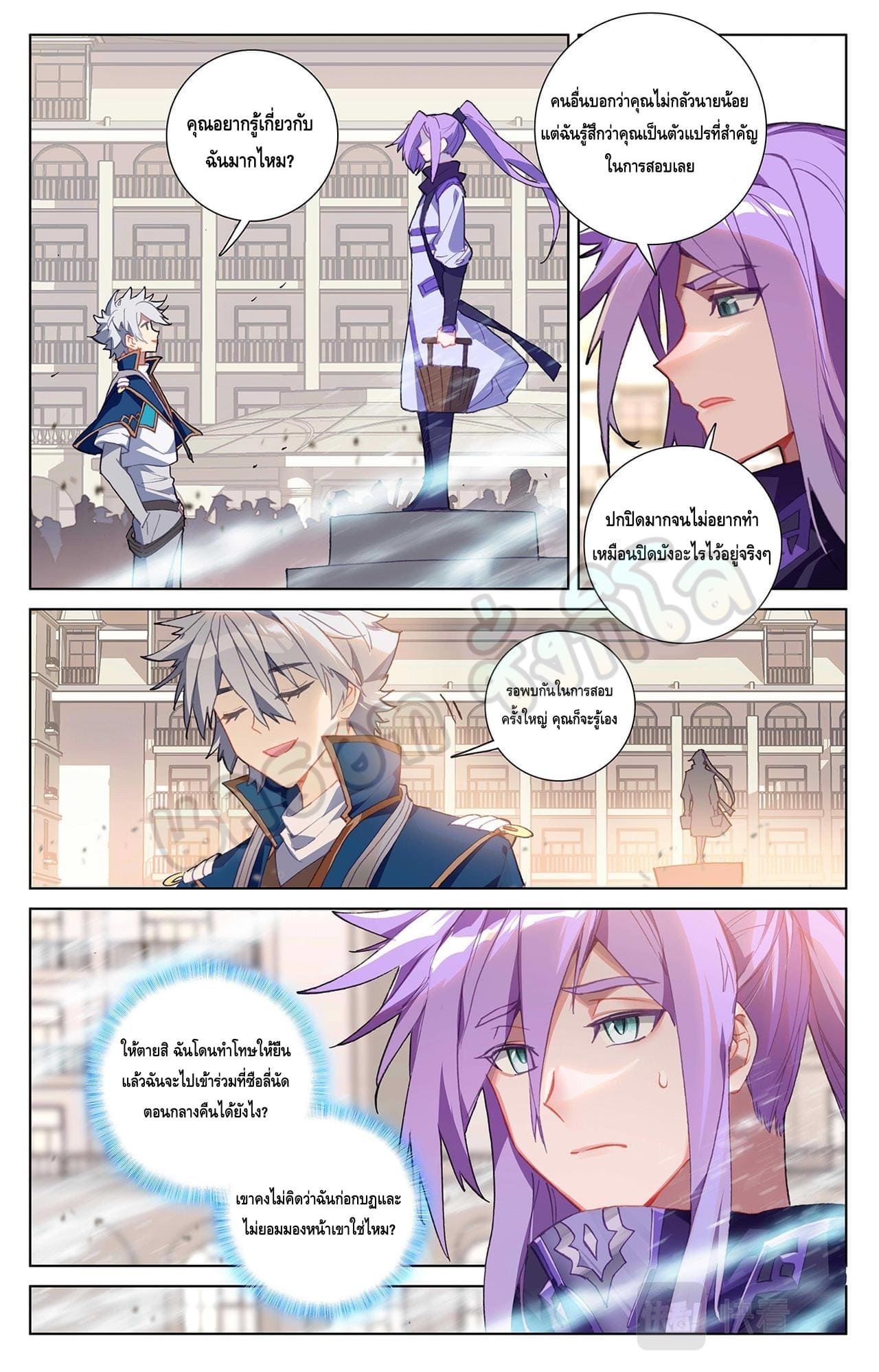 Absolute resonance ตอนที่ 53 หน้า 7