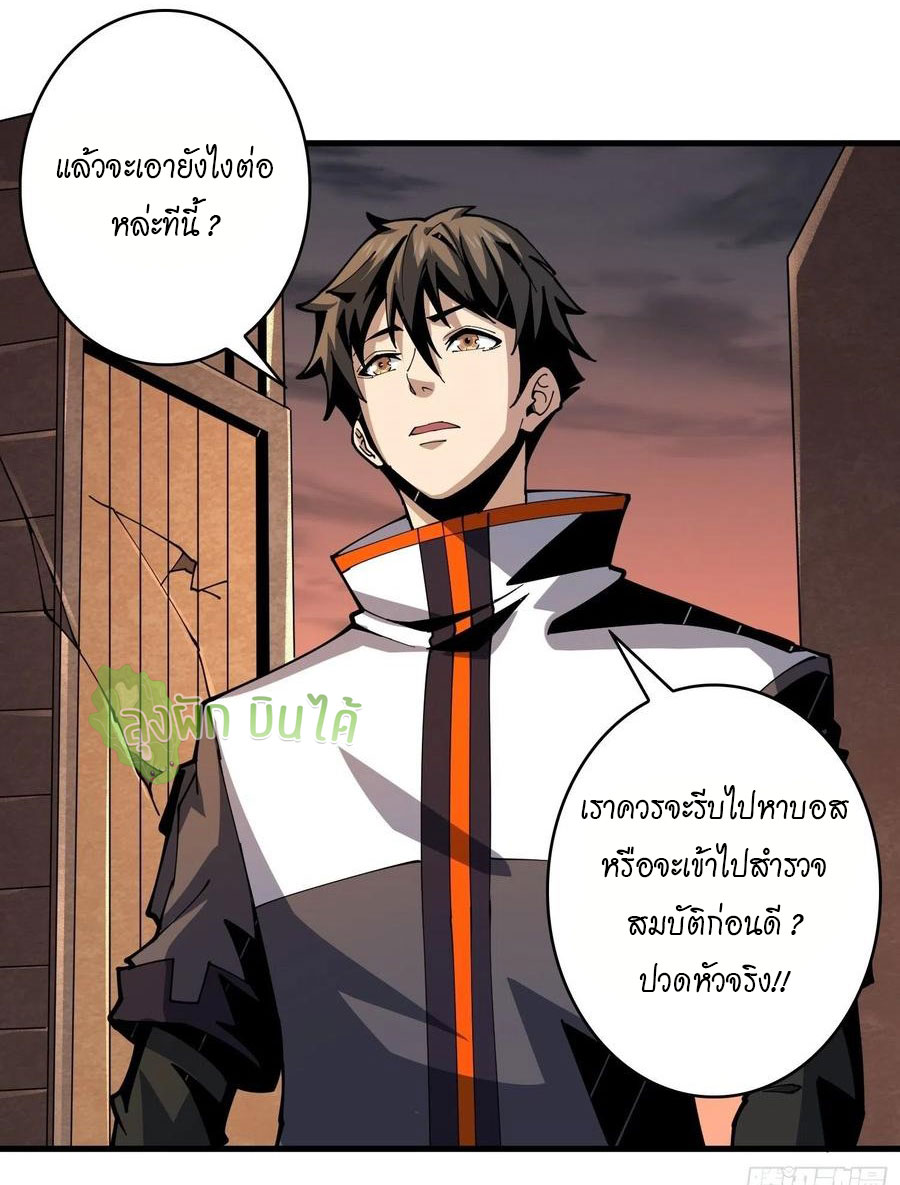 (ชนจีน) IT STARTS WITH A KINGPIN ACCOUNT - จุติจอมราชัน ตอนที่ 77 หน้า 3