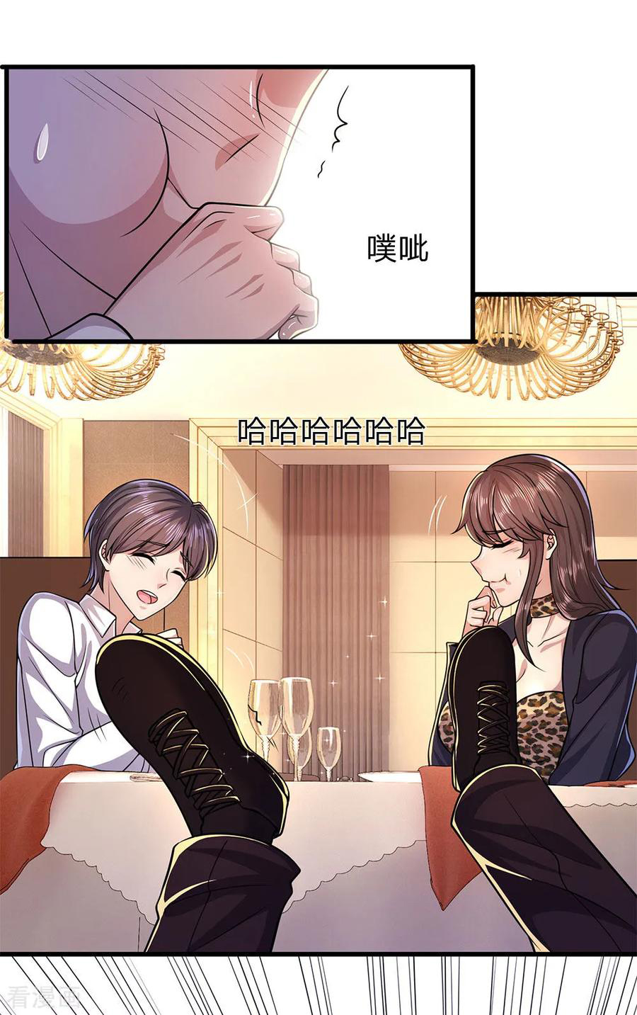 มหาเทพเซียนหมอ ตอนที่ 155 หน้า 12