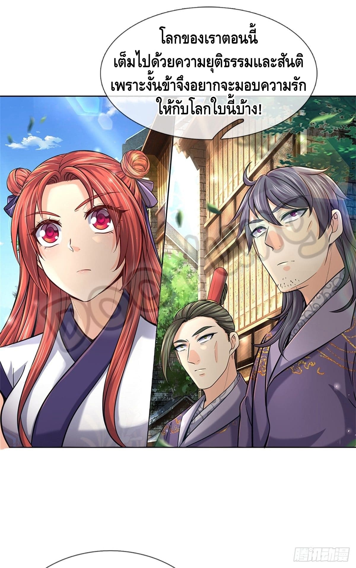 Way of Domination ตอนที่ 34 หน้า 27