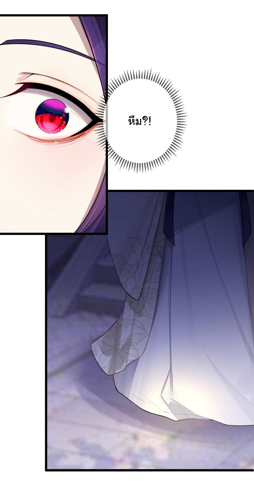 The lady is actually the future tyrant and empress จบ 50 ตอน ตอนที่ 21 หน้า 7